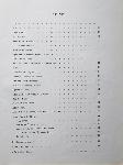 Kubasaki Torii - Okinawa School - Yearbook