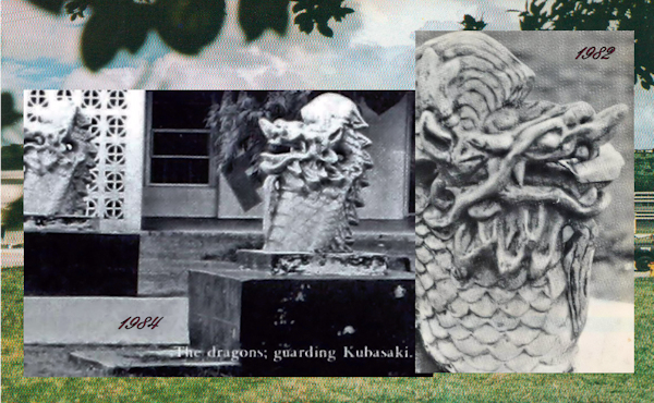Kubasaki High School Alumni Association - Entry Dragon 1978 to 1994