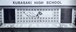 Kubasaki High School Kishaba Terrace Front